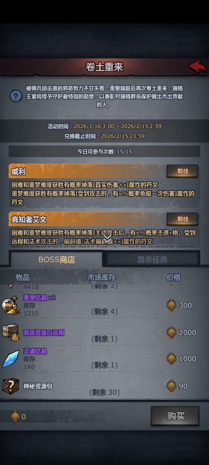 老活动截图