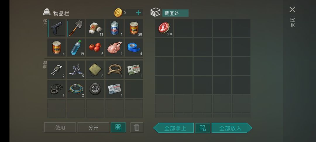 搜寻瓶盖 3