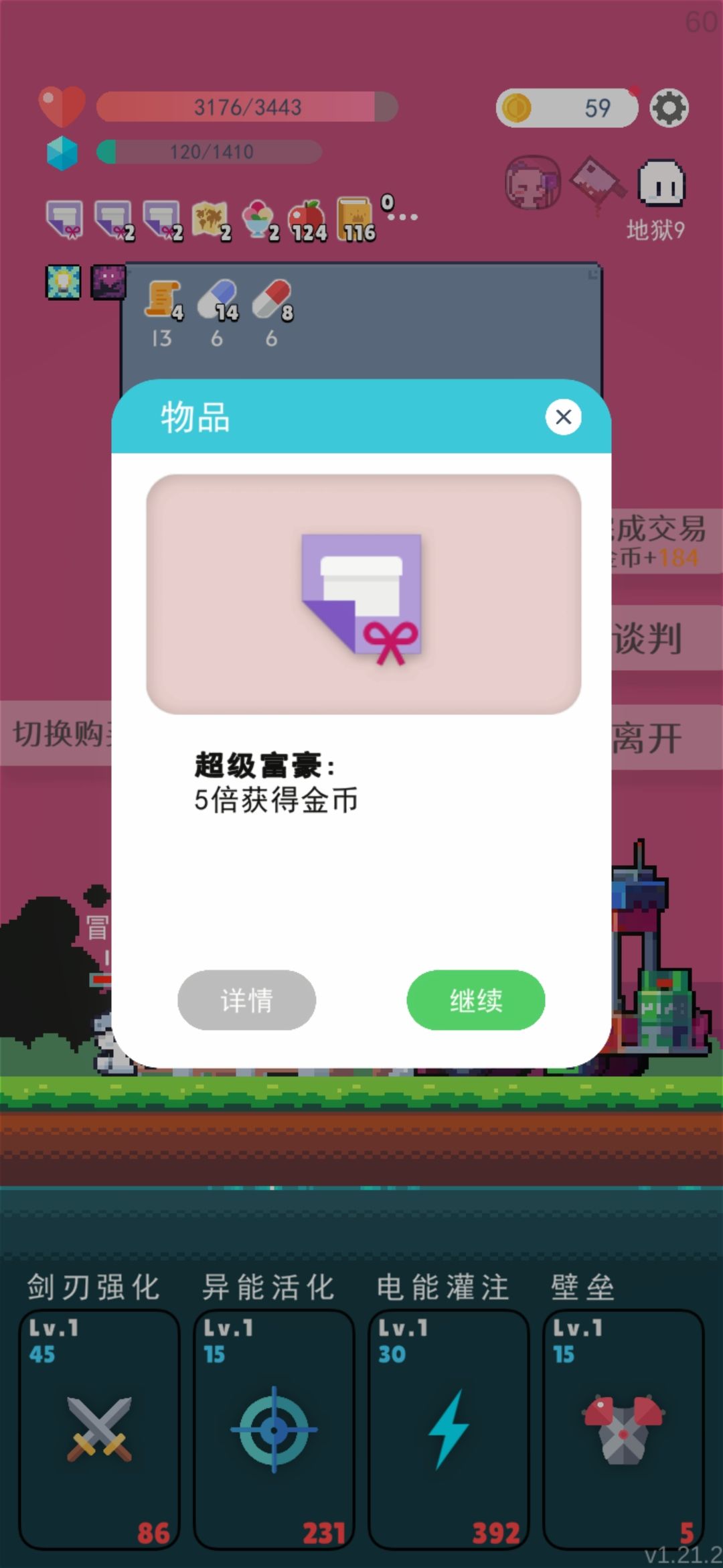 电表倒转? 1