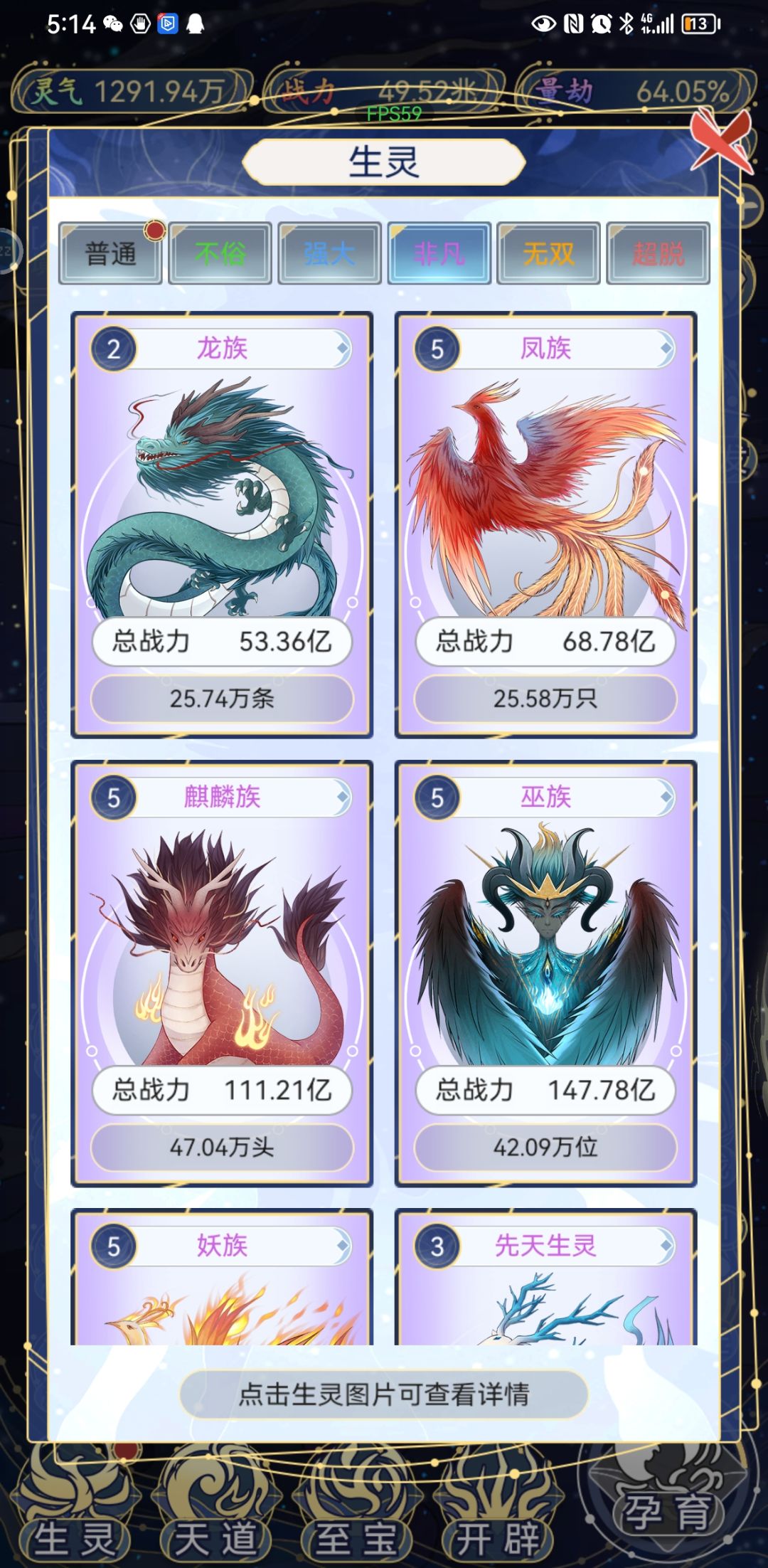 为什么都只玩人族啊? 5