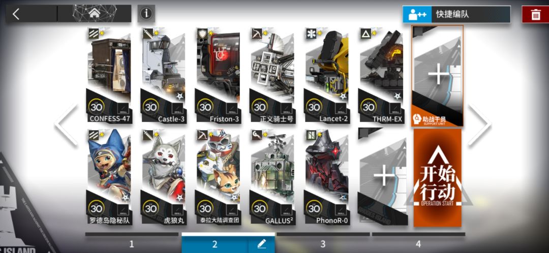 全一星 2