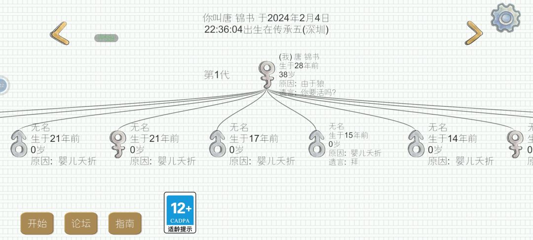 有没有人一起玩传承服啊 1