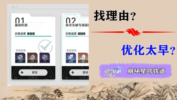 星铁这波操作是在找理由还是优化太早了?截图