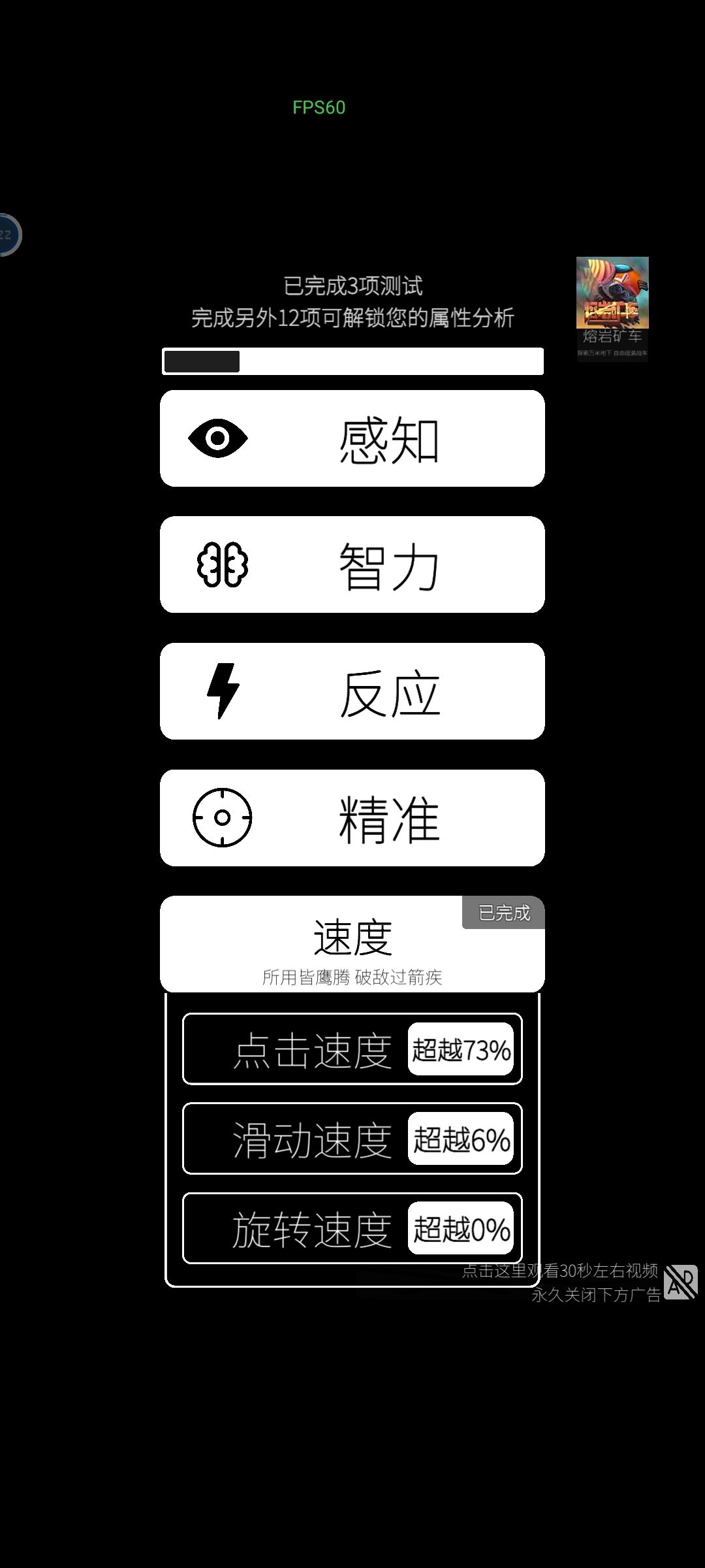 超越0% 3