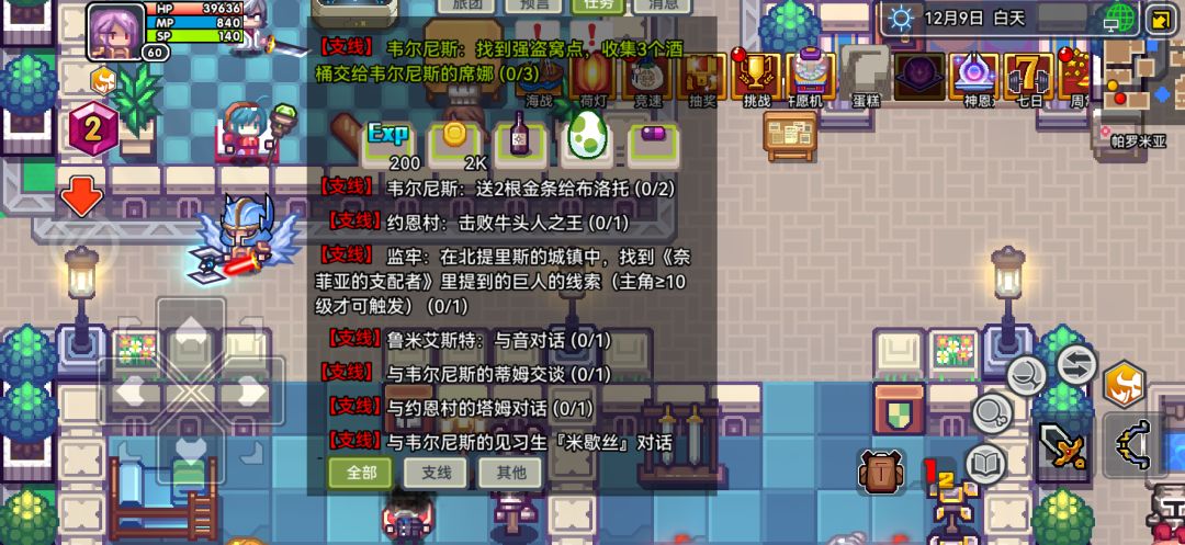 做到交完5个红宝石原石后没主线任务了 1