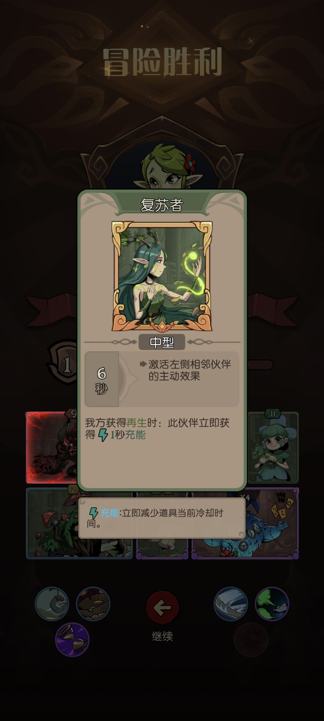 植物杂交流玩法 2