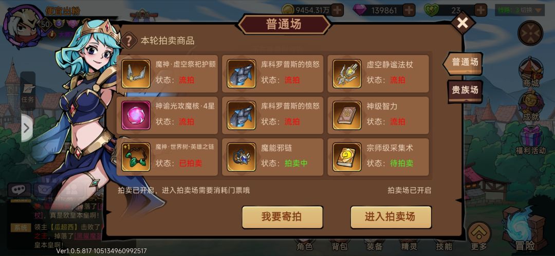 拍卖寄拍的时候卡了一下寄拍的东西不见了 1
