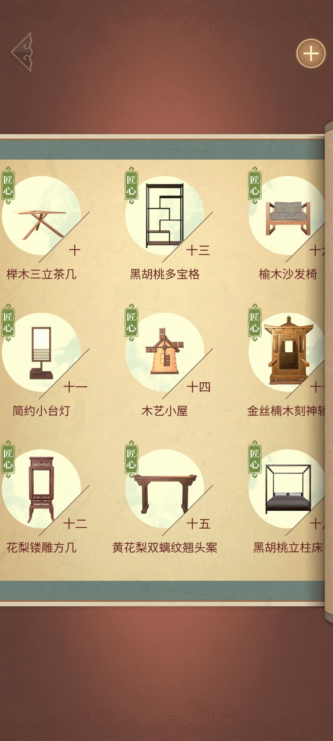通关记录🪵🪚 4