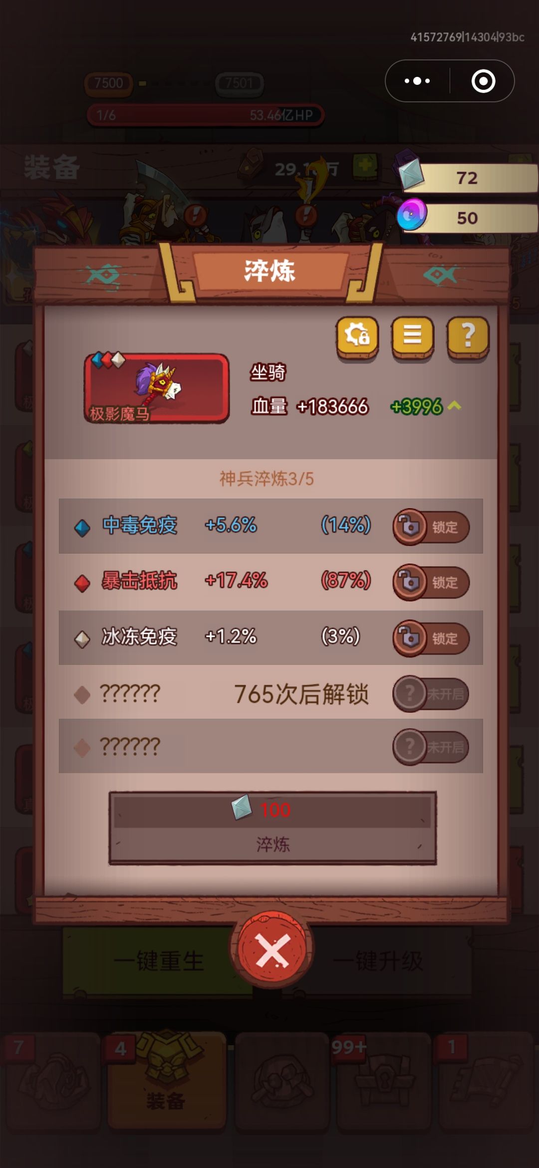 孙策洗了这么多一个破甲抵抗没有正常吗? 1