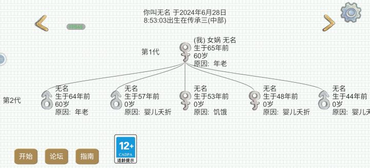 什么情况，没喂过的小孩自己悄悄长大了！截图
