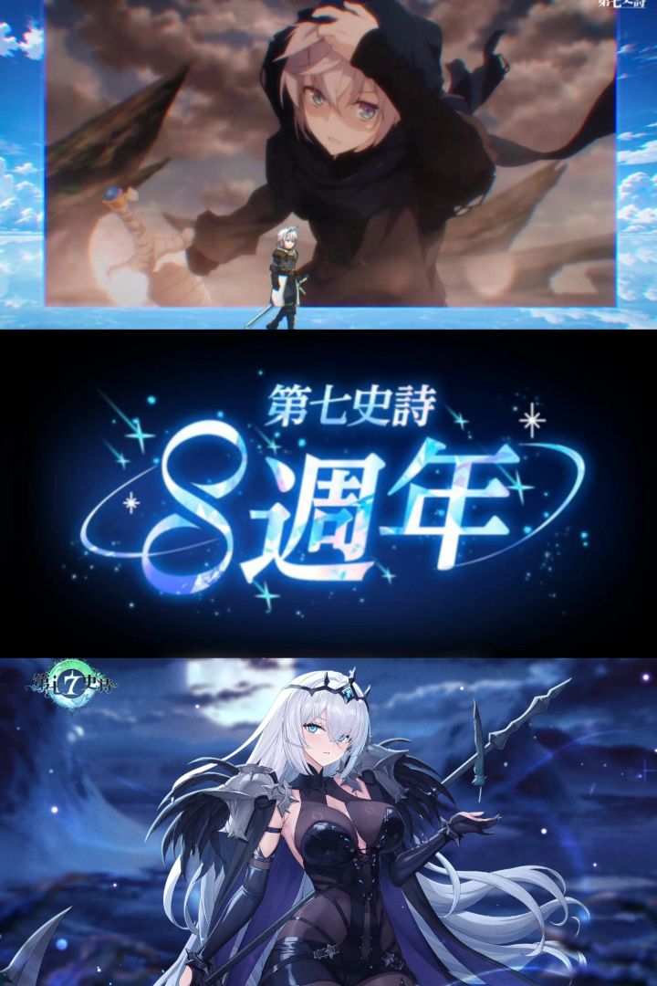 狂送1260抽!第七史诗韩服八周年每天领20连截图