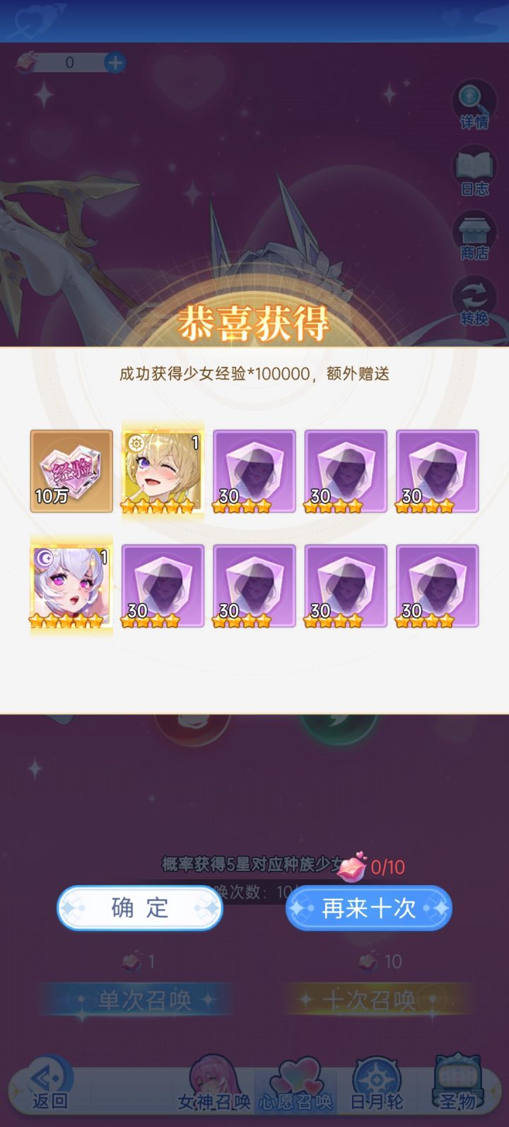 心愿第一次这么欧诶截图