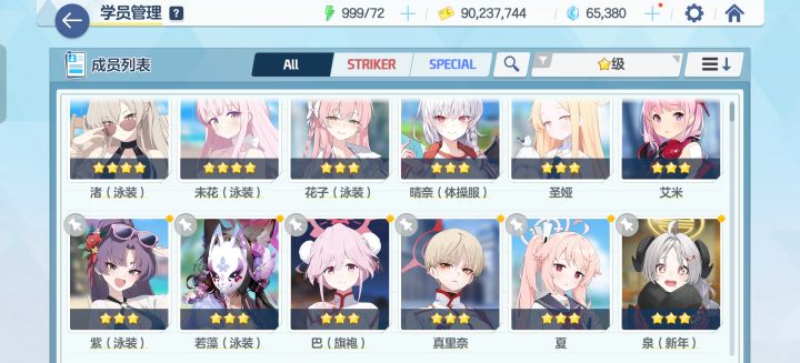 求推图配队截图