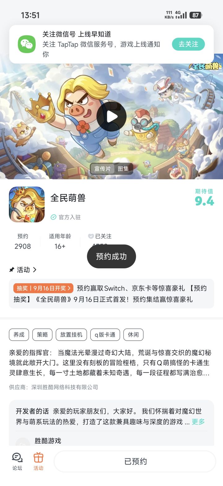 祝游戏红红火火截图