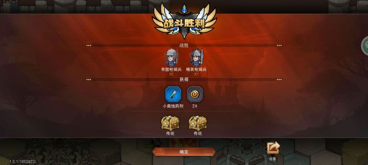 第一把两金截图