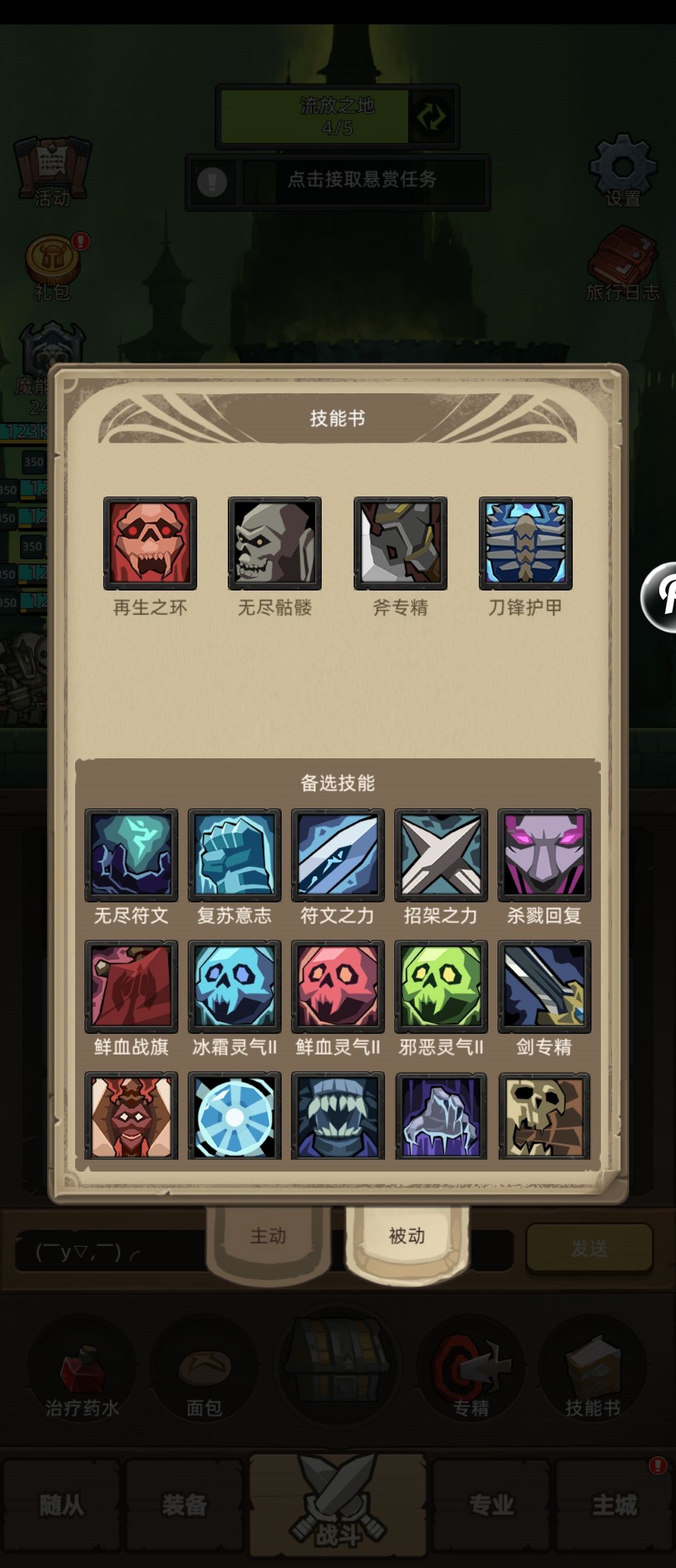 7.2.7版本,邪dk,挂机快速配置 2