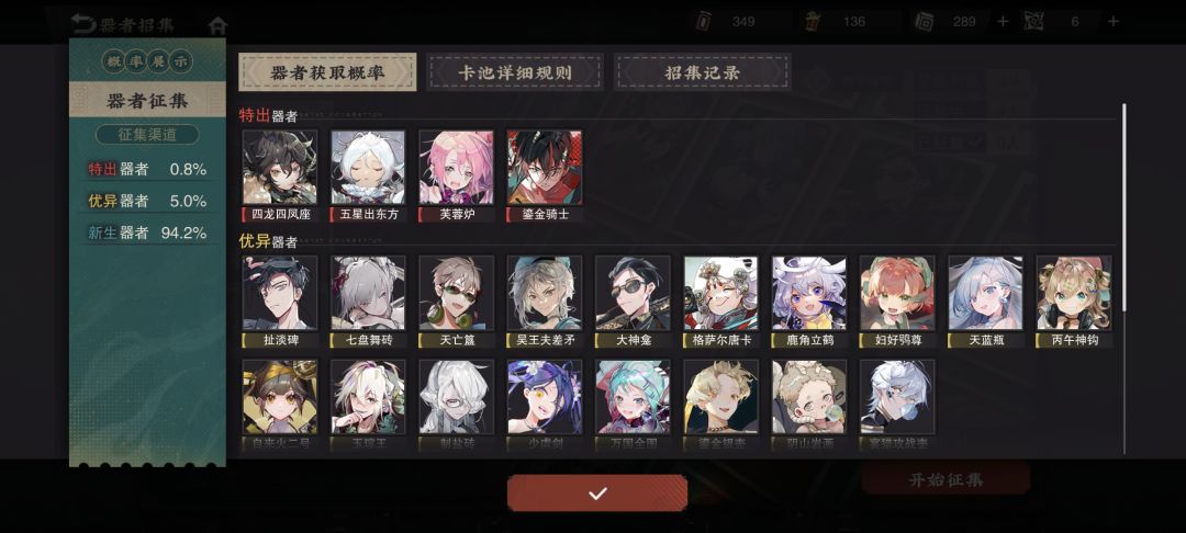 这个征集招募范围能扩大吗 1