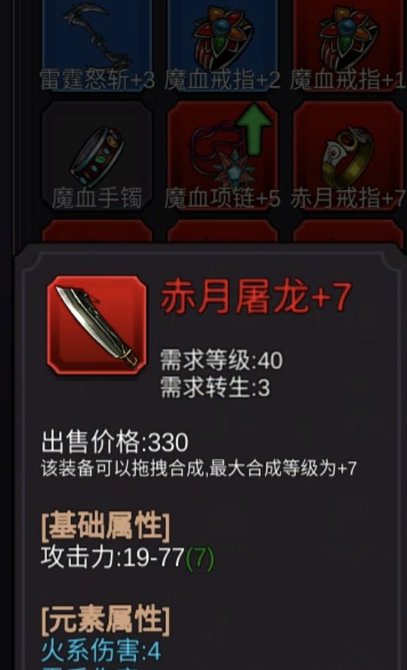 大家到赤月了一起组队啊 1