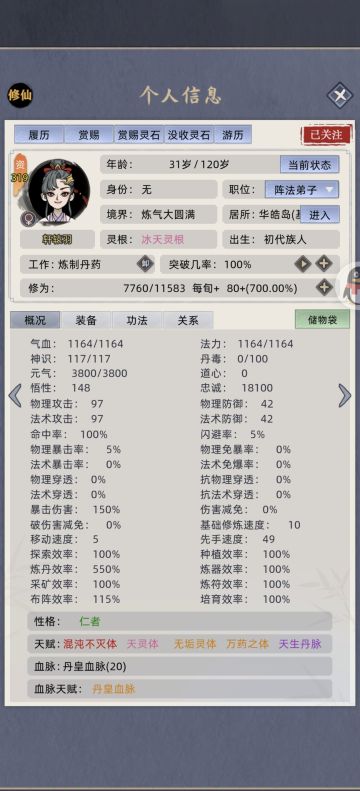 家族流丹皇万药