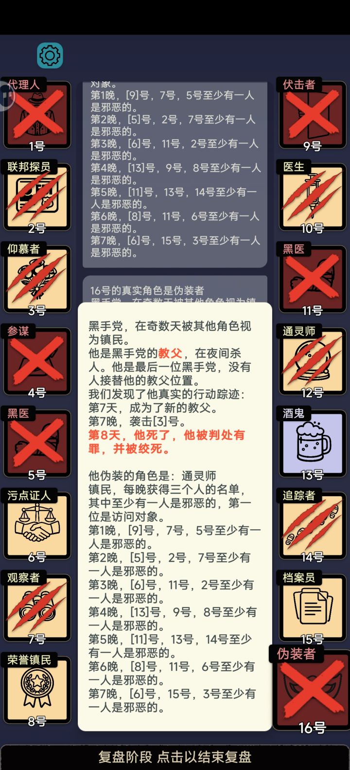 你这伪装者怎么一直都说真的?截图