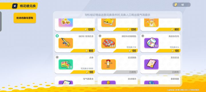 又要保底截图