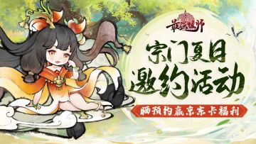 已开奖 l 分享夏日小计划，赢京东卡、周边福利！