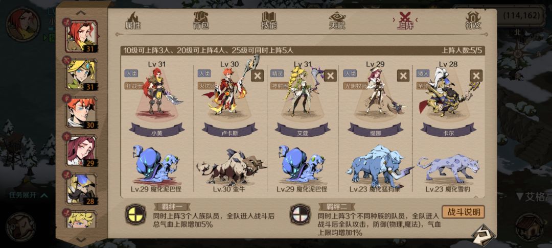 #时间之钥最佳阵容 1