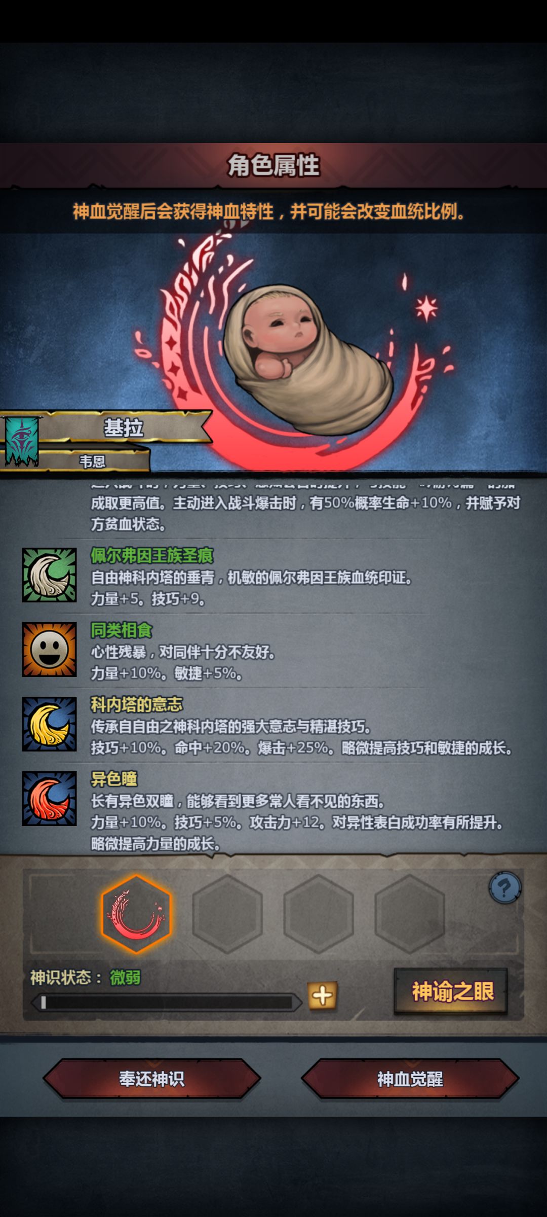 第一个神子 2