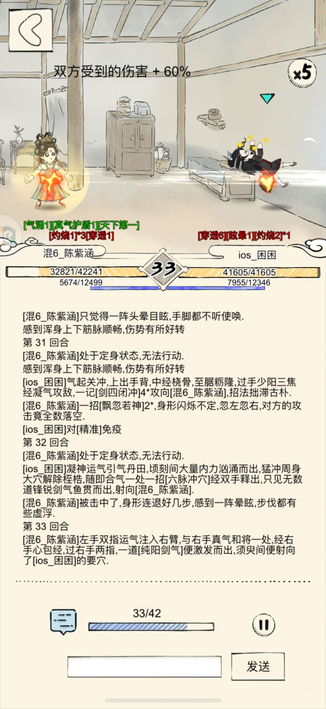 武林大会第一必然有夺天 1