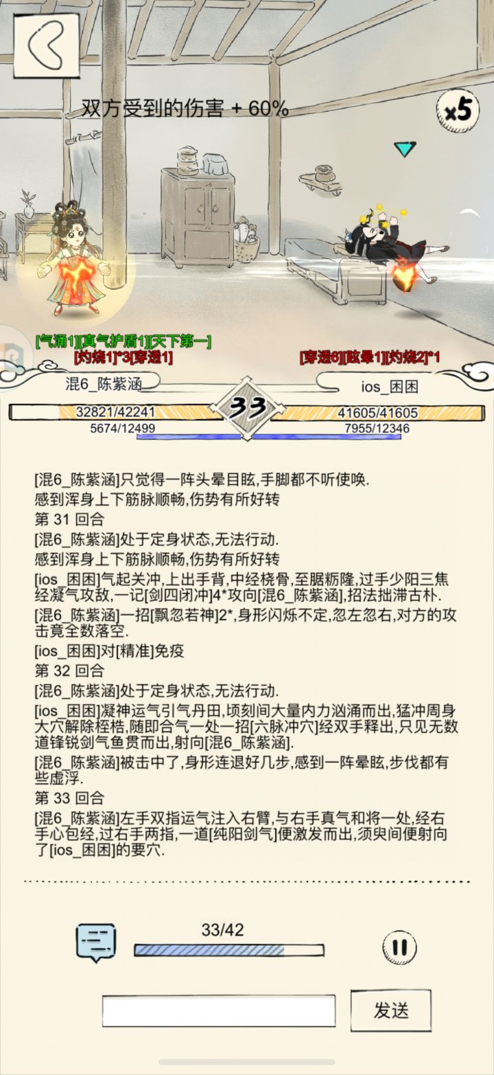 武林大会第一必然有夺天截图