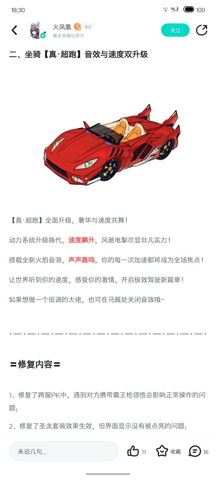 背刺月亮船截图