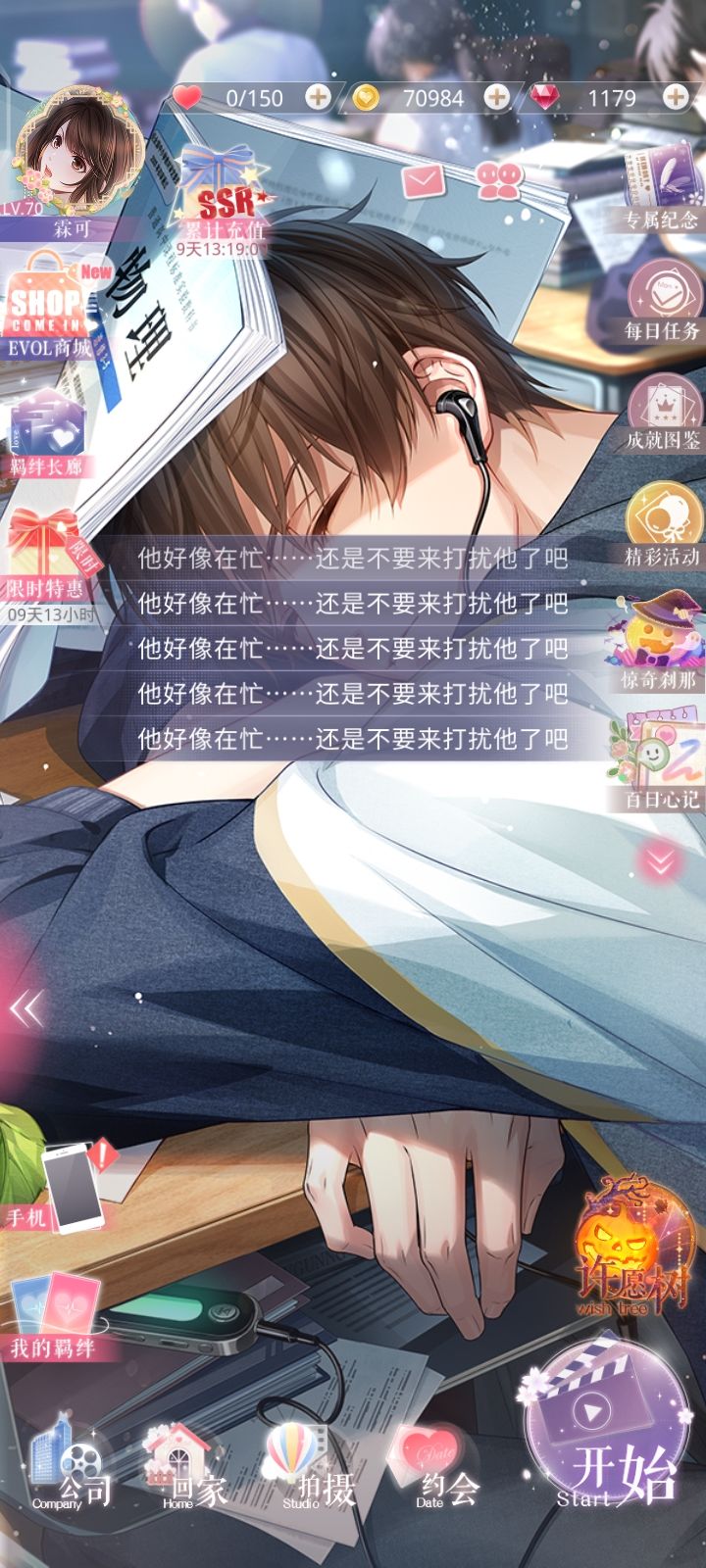 你也很忙吗? 1