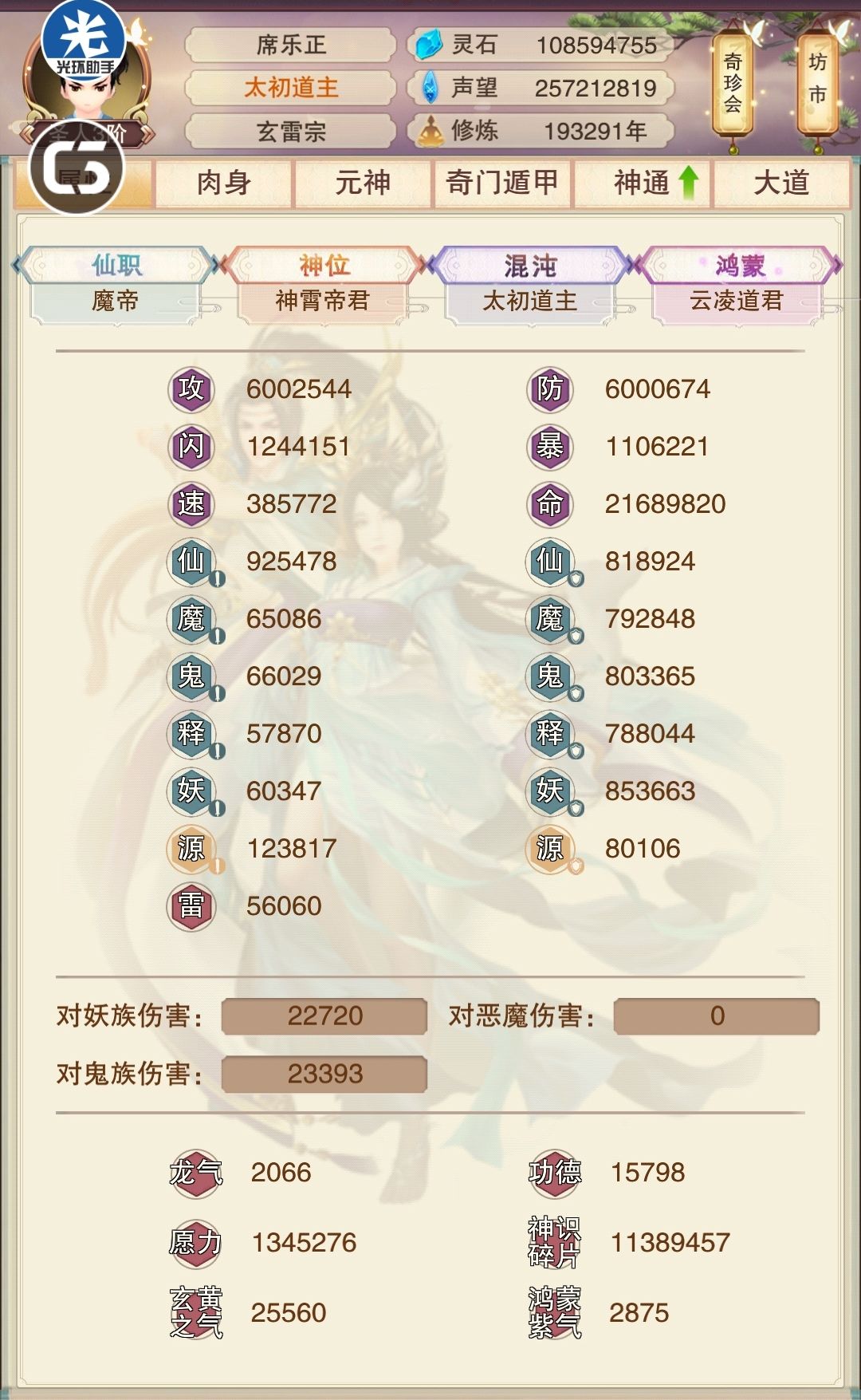 一个百万闪避百万暴击对时光海的一点建议 2