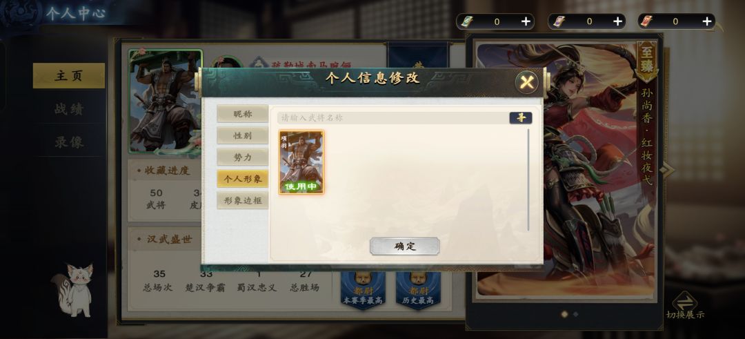 我的形象呢 1