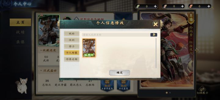 我的形象呢截图