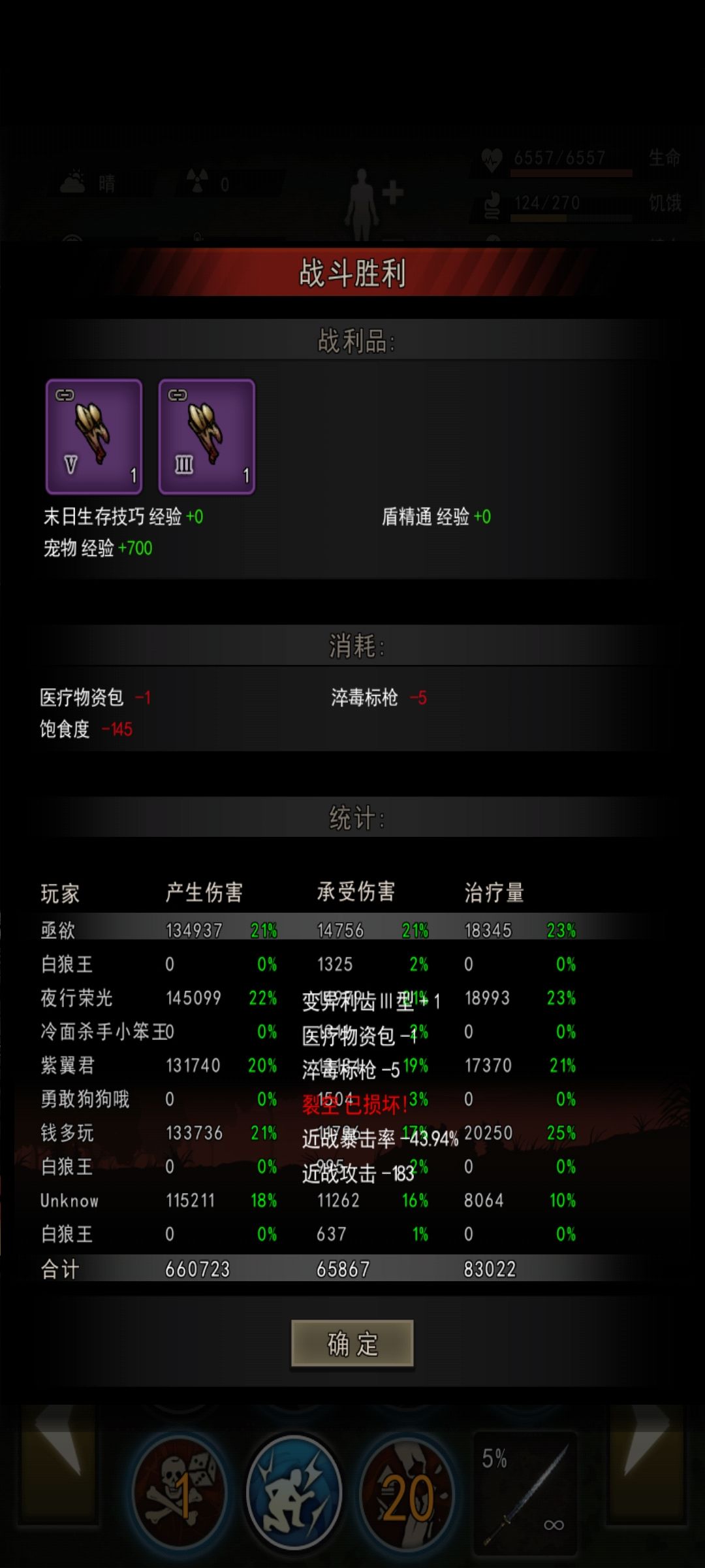 迷雾之灵刀t 2