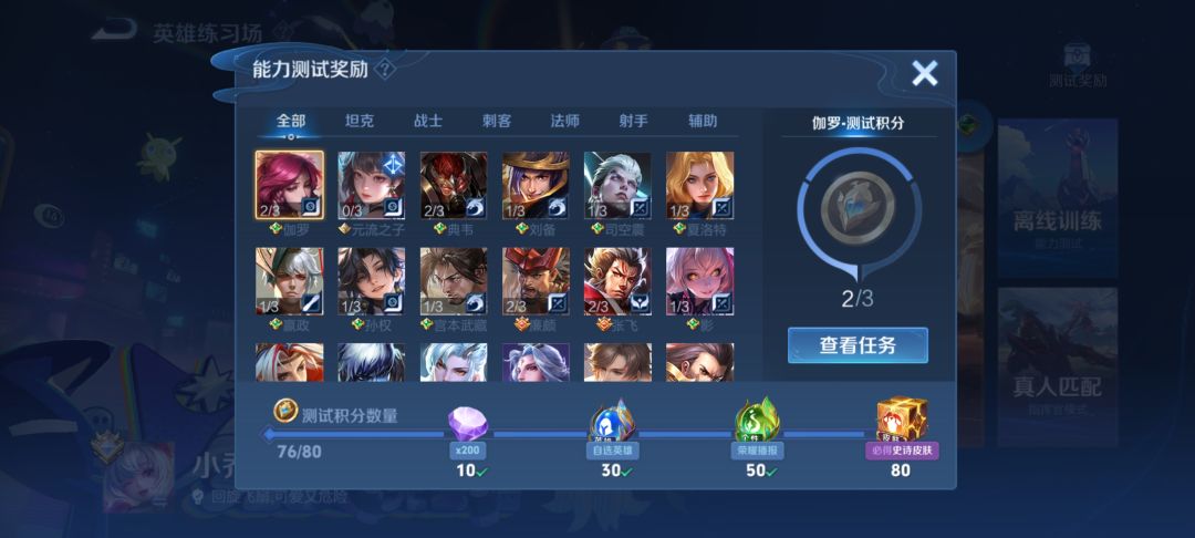 绝悟人机 3