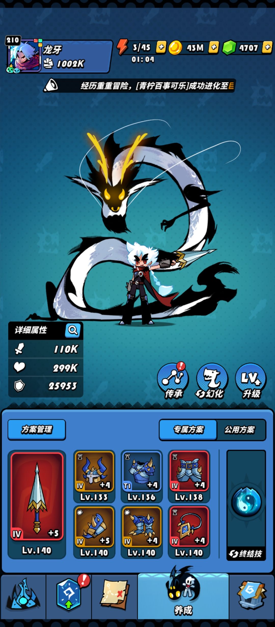 冰龙无双项链测试(更新元素加成比例) 2