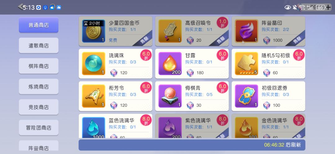 零氪新人攻略 2