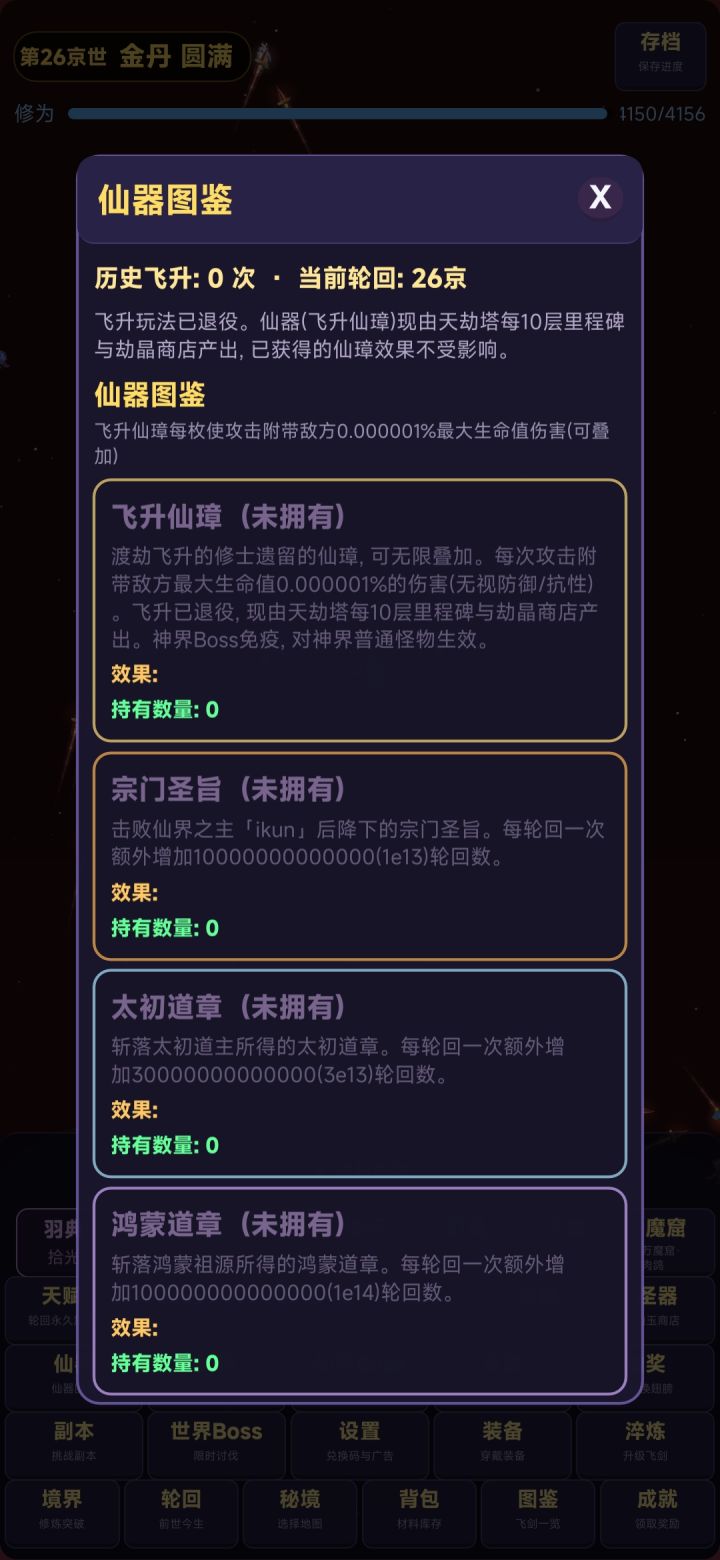 我存档咋没了截图