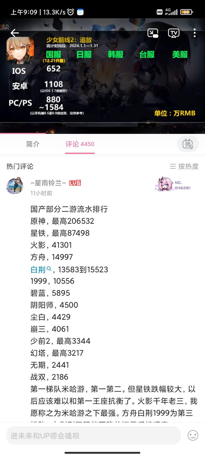 隔岸观火截图