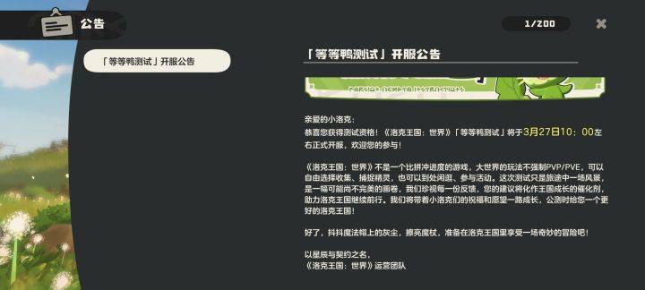 洛克王国，太有情怀了截图