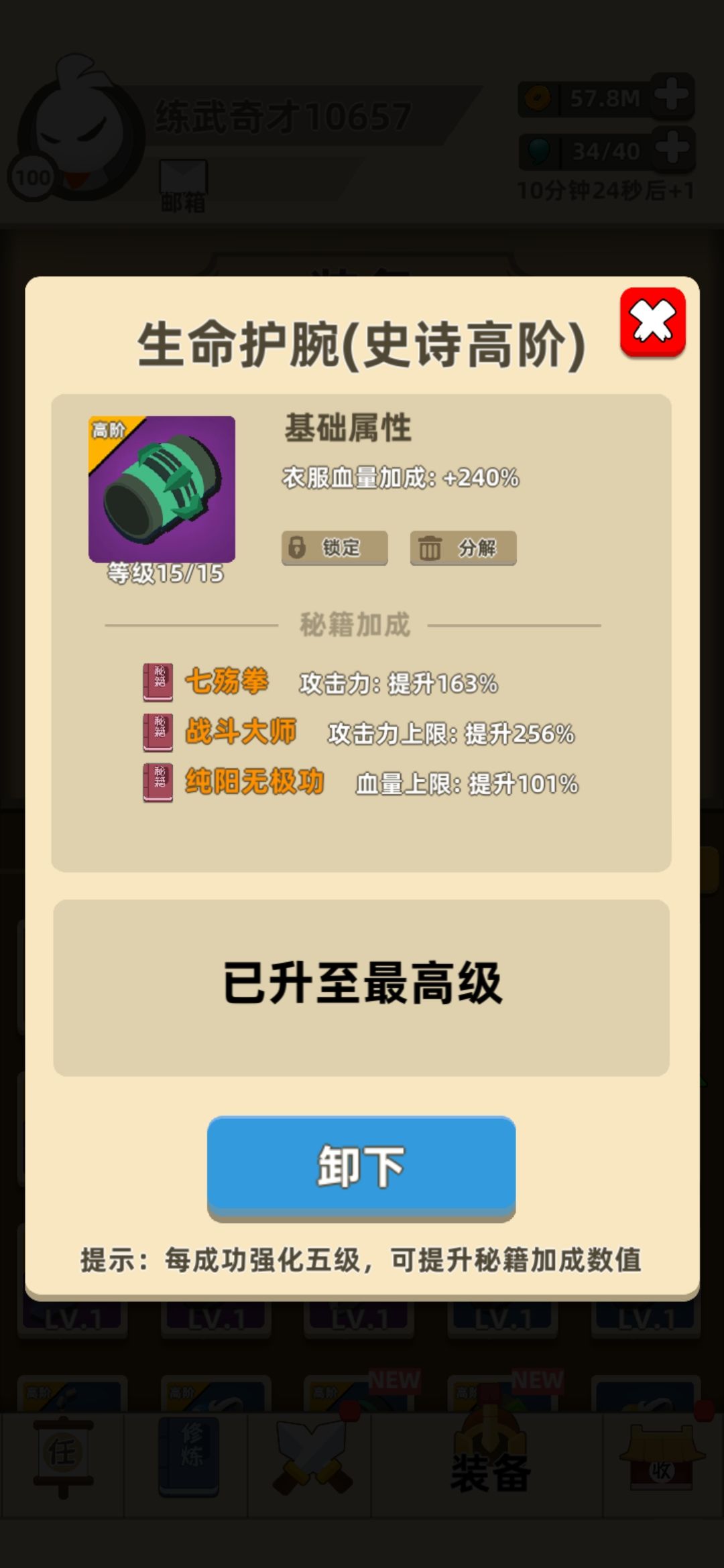 水军 2