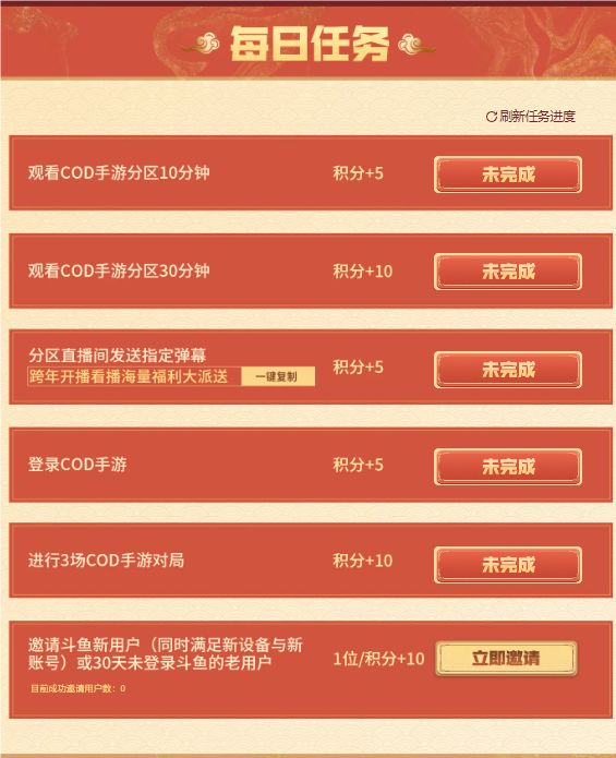 家人们!Codm跨年活动上强度了 4