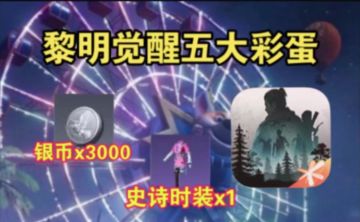 黎明觉醒开服福利攻略大全！记得领取噢（持续更新）#黎明觉醒图文创作大赛#黎明觉醒生机#黎明觉醒图文创作大赛#黎明觉醒攻略
