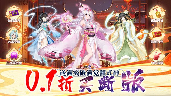 踏入《再生之境》领略国风山海的独特魅力。截图