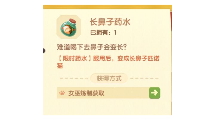 长鼻子药水!兔兔我啊,长出胡萝卜辣截图