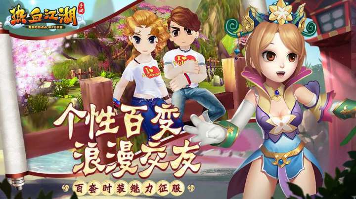 热血江湖 | 热血江湖手游归来,重温江湖梦截图