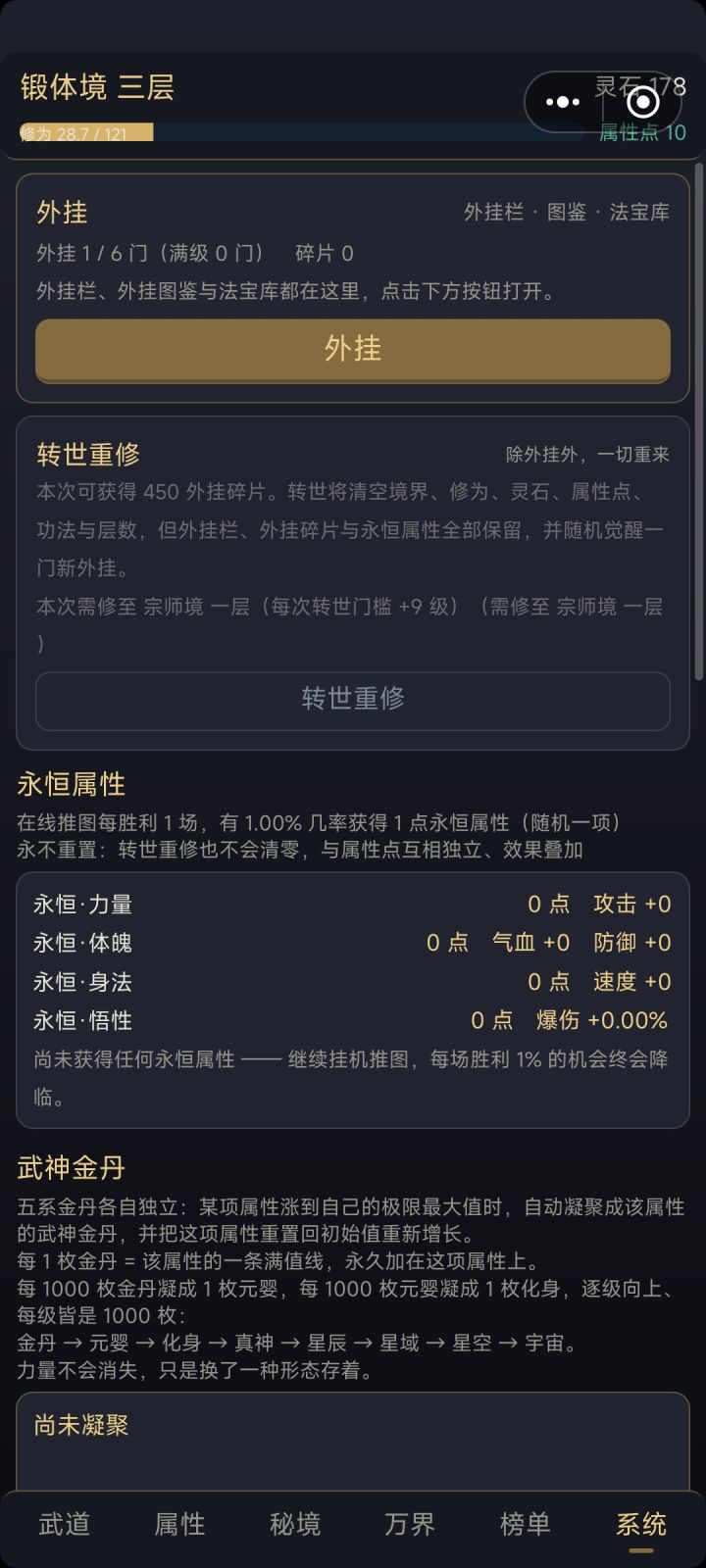 不是哥们?你给我更新好了呀截图