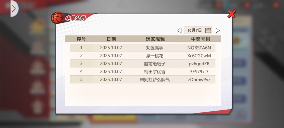 笑了锦鲤活动 1